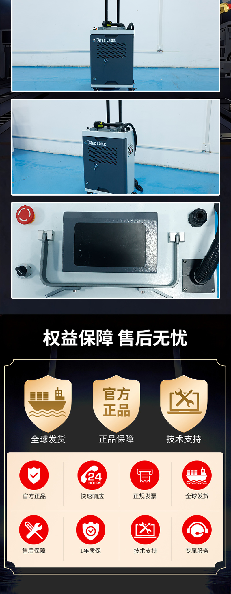 行李箱脉冲激光清洗机_10.jpg